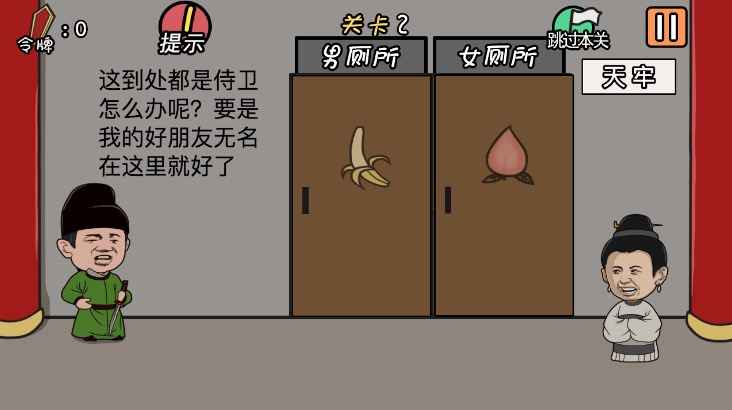 总有贱婢想害本宫手机版图2