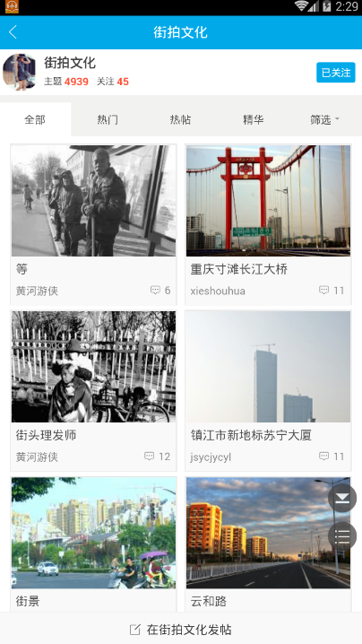 风景摄影网官网版
