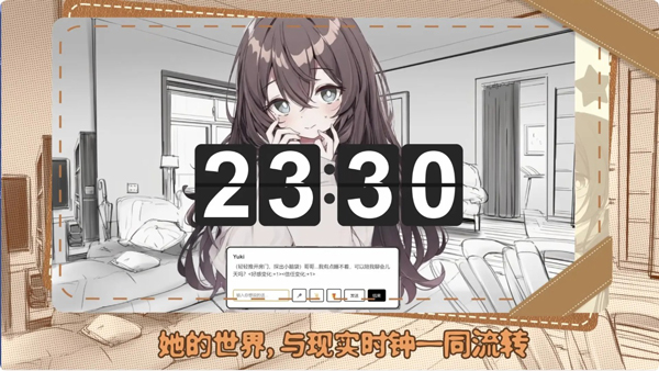 妹居物语