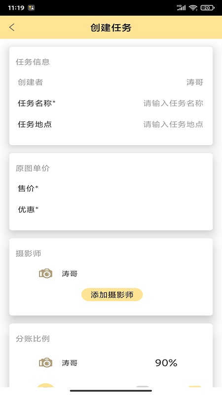 折返摄影app图1