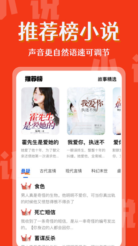 喜果免费听书app图2