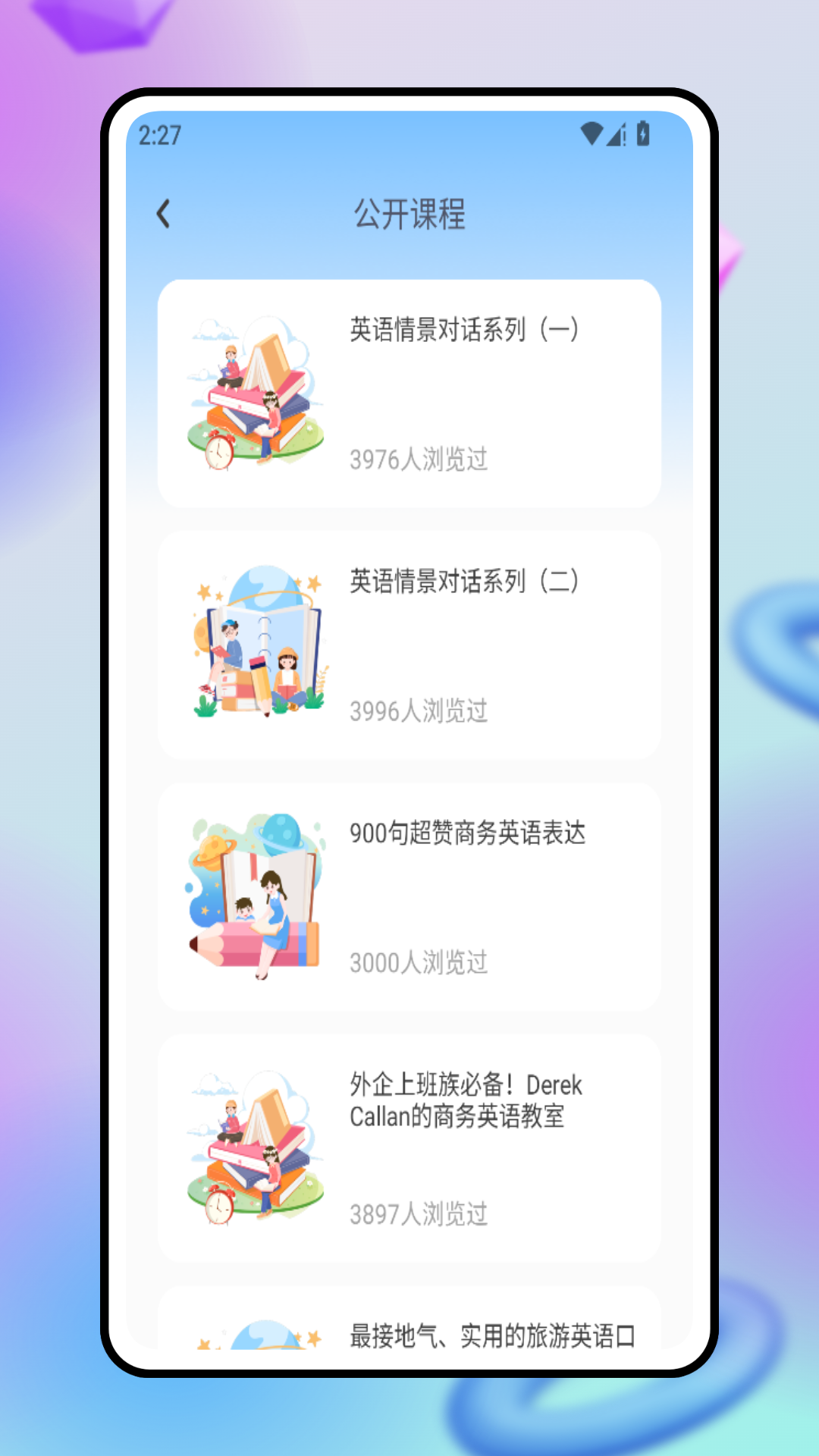 小狸学习启蒙最新版