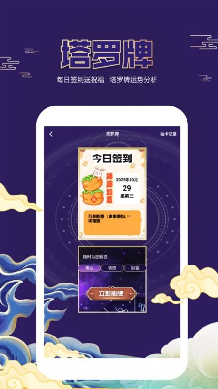 猪光宝气app