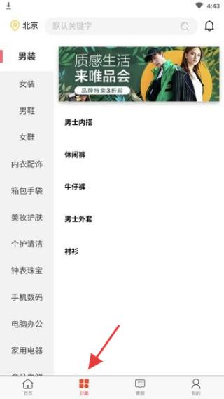淘批今选软件图2
