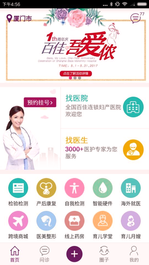 亲亲十月最新版图3