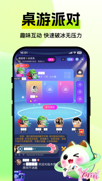 Yami星球app