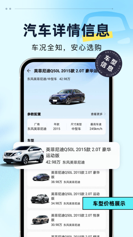 悟空二手车app图4