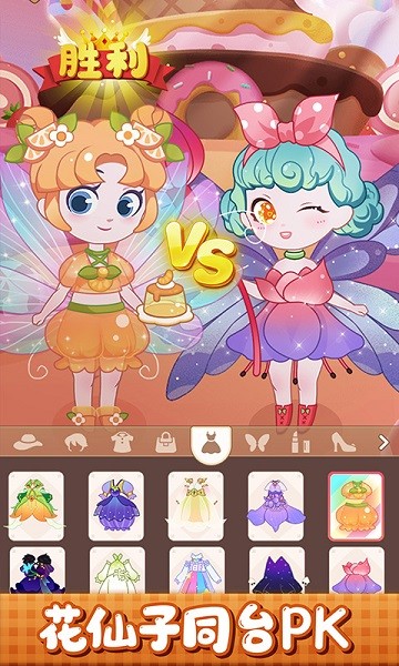 小花仙装扮记游戏图2