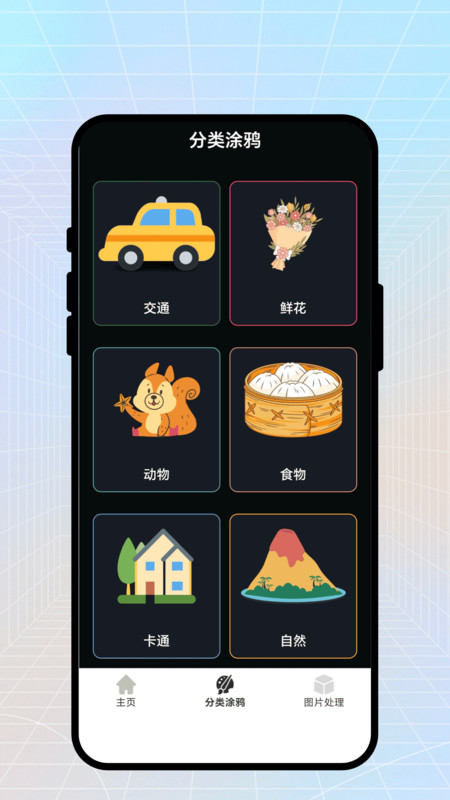 墨笔绘心阁app图4