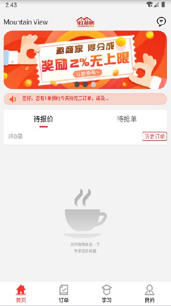 红背心app图2