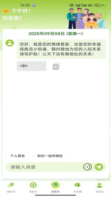 幸福悦瀹app图3