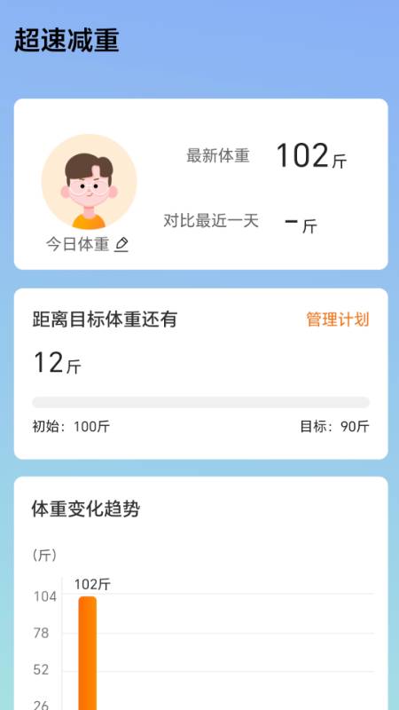 超速连WiFi软件图2