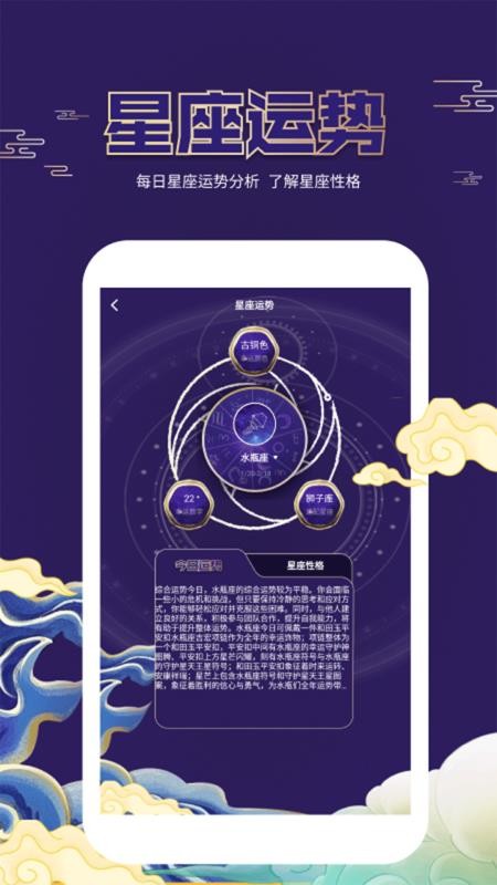 猪光宝气app图1