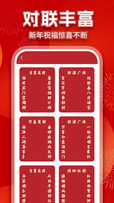 烟花绽放模拟器app图2