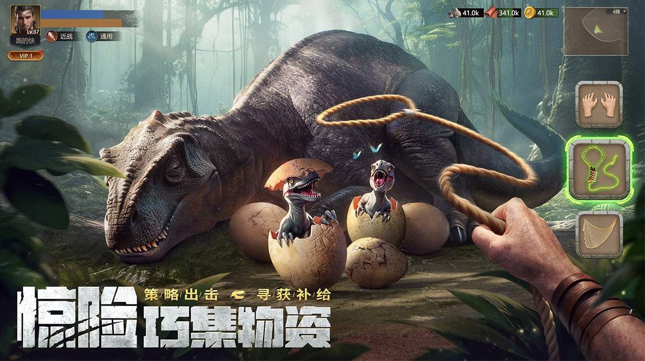 原野传说：史前万年手机版图3