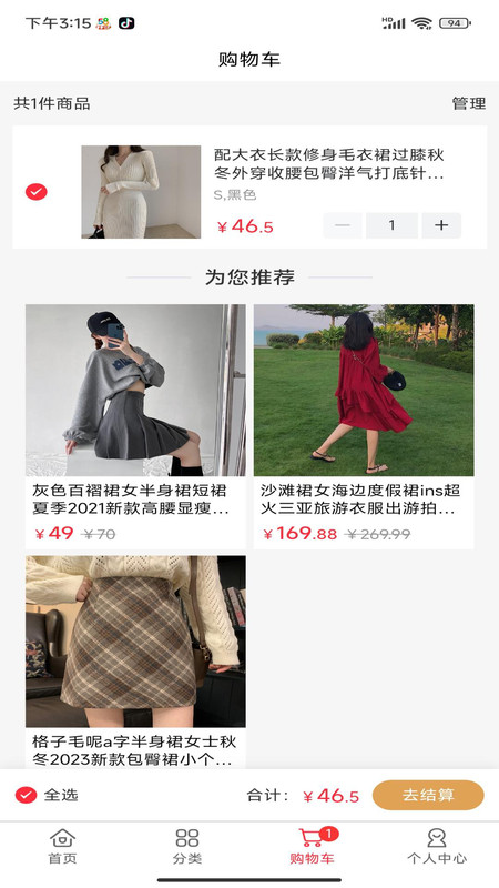 启元乐活手机版图2