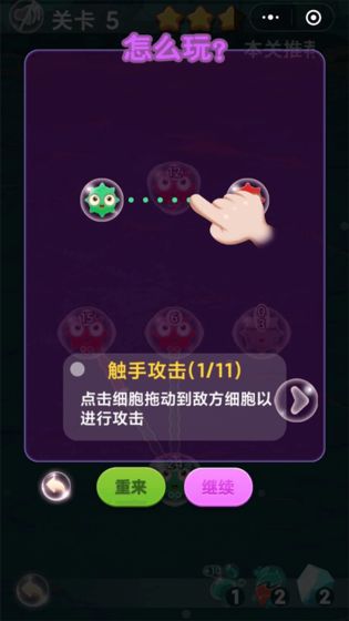 最强细胞扩张图4