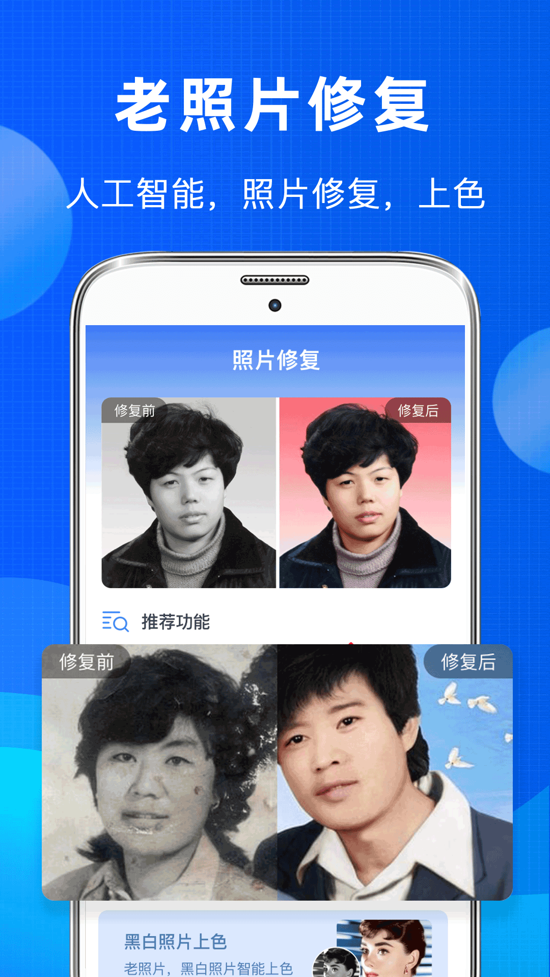 相册照片恢复app图1