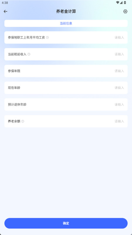 朵米记账手机版图4