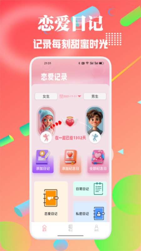 yodo记录app图1