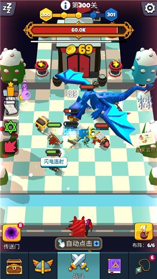 放置自走棋图1
