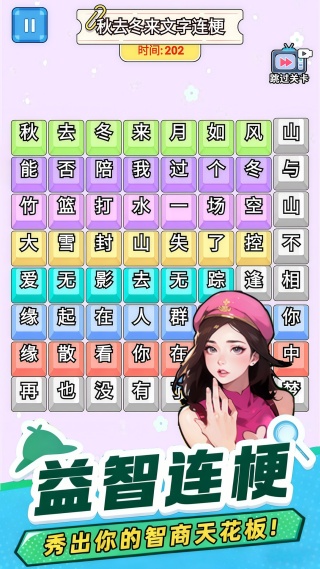 网红爆梗王游戏图3