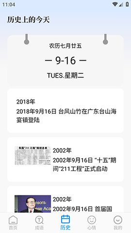 PO文阅读app图2