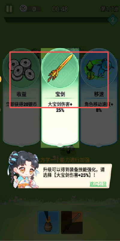 武林转刀大侠游戏