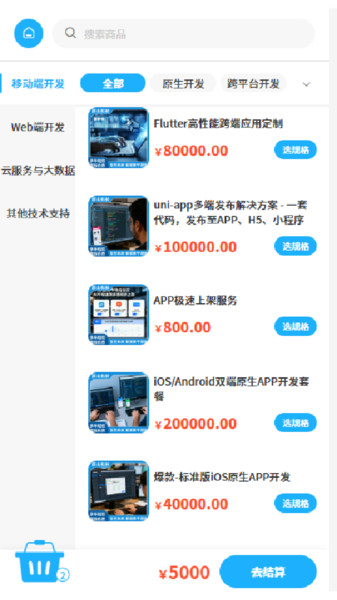 原山科技app图1
