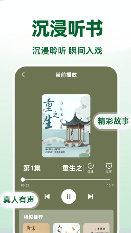 电子书阅读器软件图3
