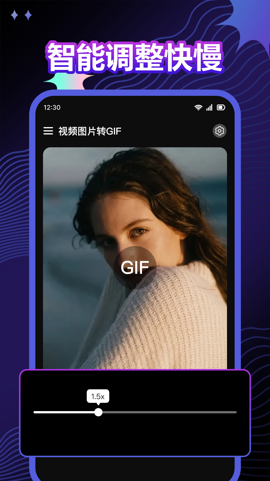 视频图片转GIF软件图3