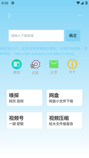 万能下载app图3