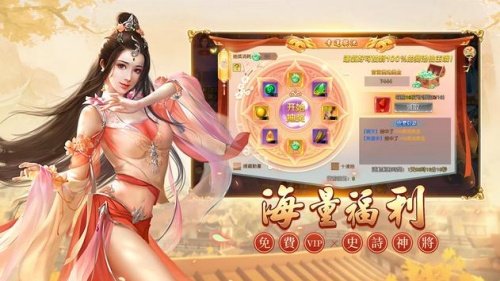 逍遙問情游戏