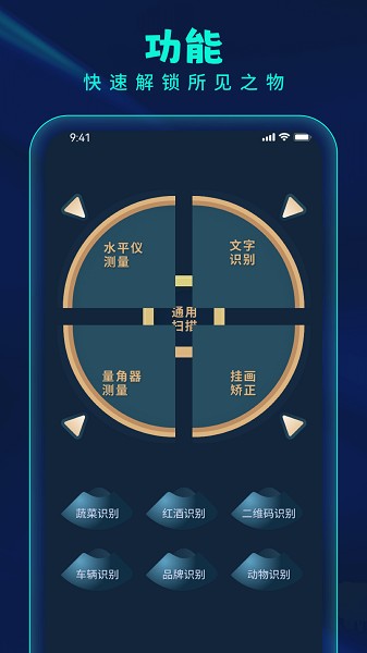 智能扫描全能王app图2