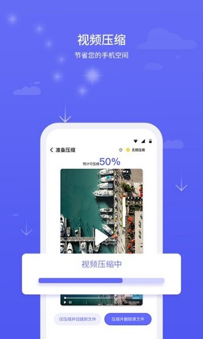 北斗安全清理软件图2
