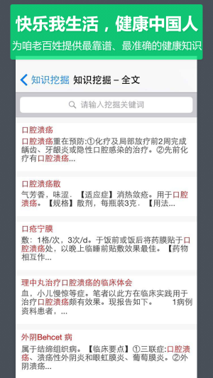 口腔专家官网版图2