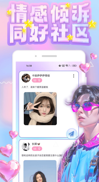 三条月软件图3