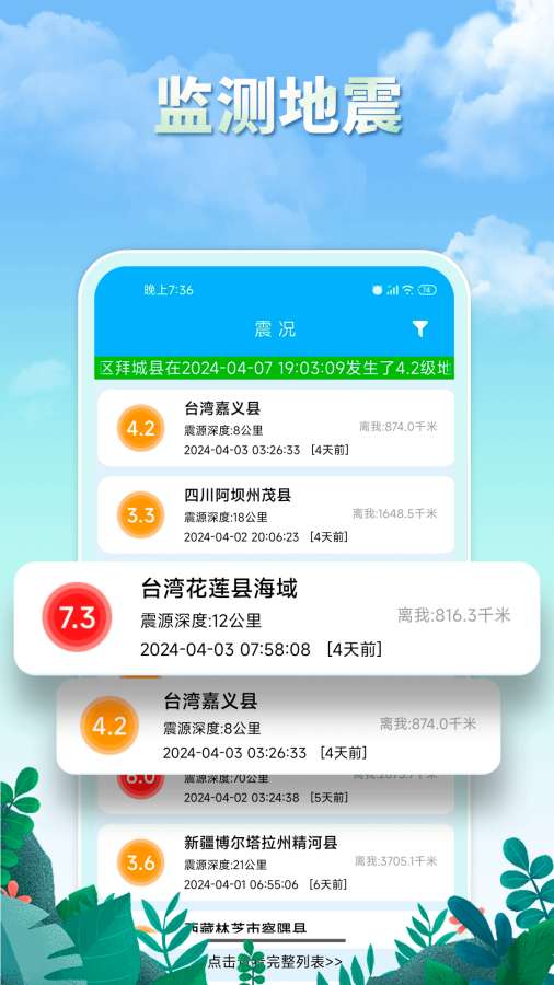 天气日历app图1