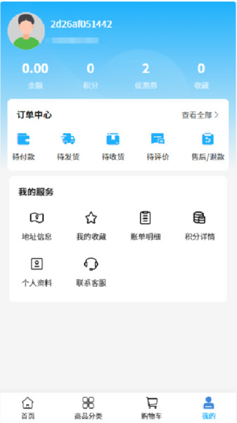 原山科技app图3