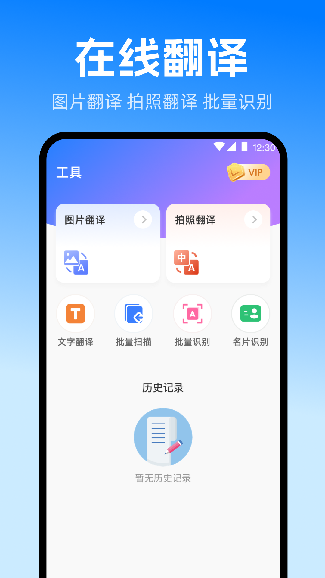 扫描iScan全能王app图1