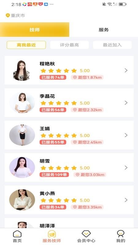 到家同城上门服务app图1