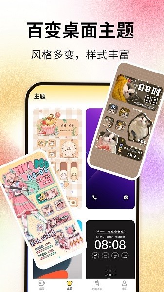 灵屿小组件app图3