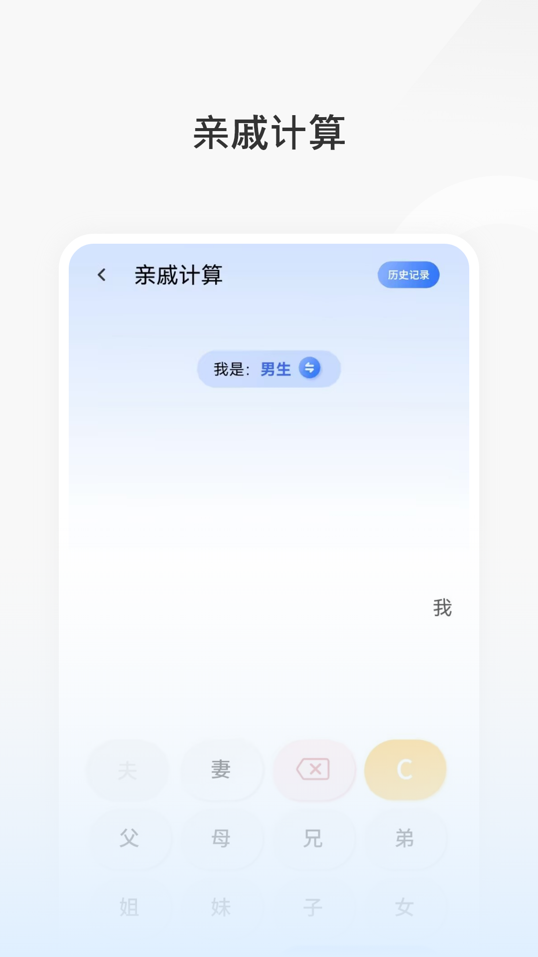 简洁计算器app图3