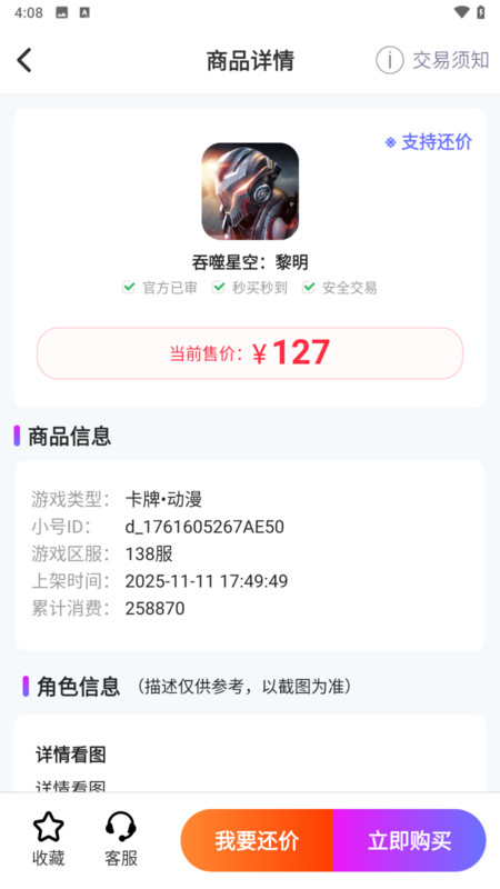 游点嗨app图1