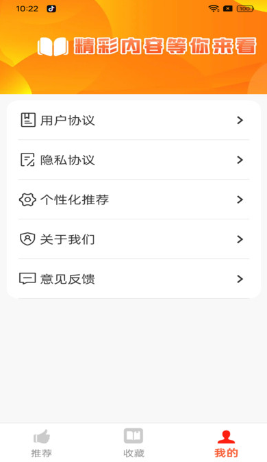 追书免费阁最新版图3