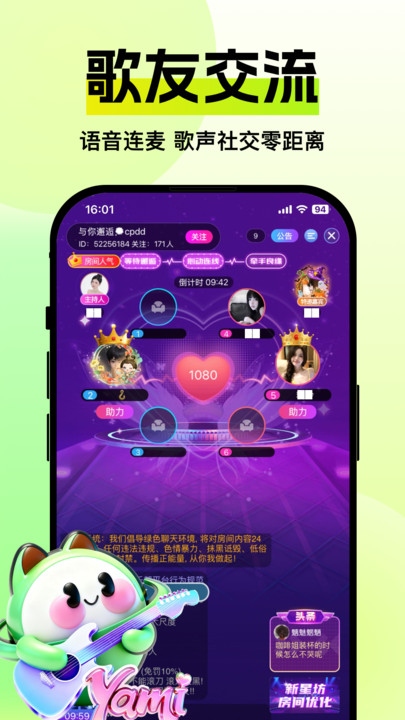 Yami星球app图3