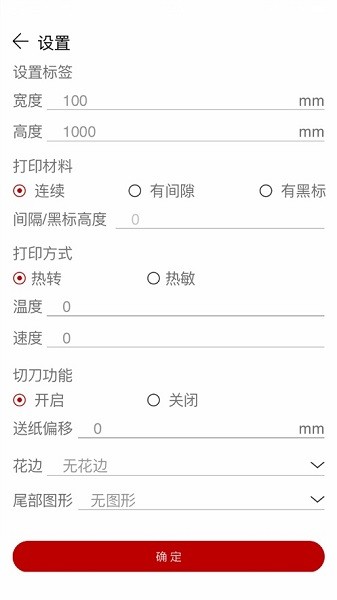 福道科技app图2