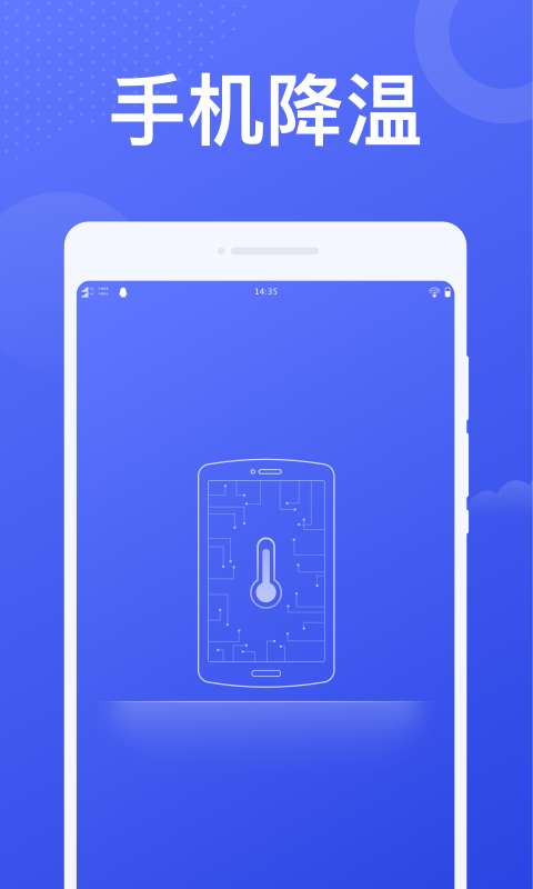 北斗WiFi软件