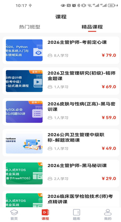 振飞医学最新版图3