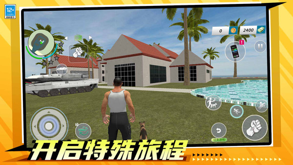 都市特种兵游戏图2
